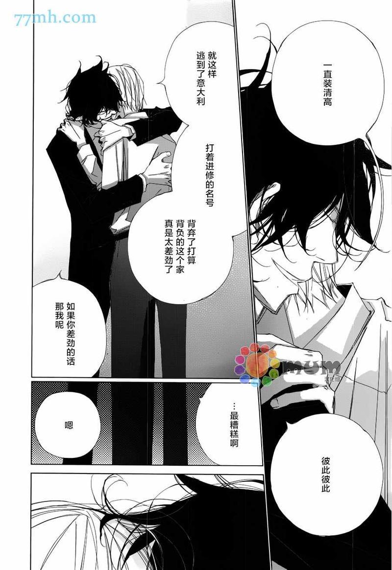 会使人幸福的交谈[耽美]韩漫全集-第5话无删减无遮挡章节图片 