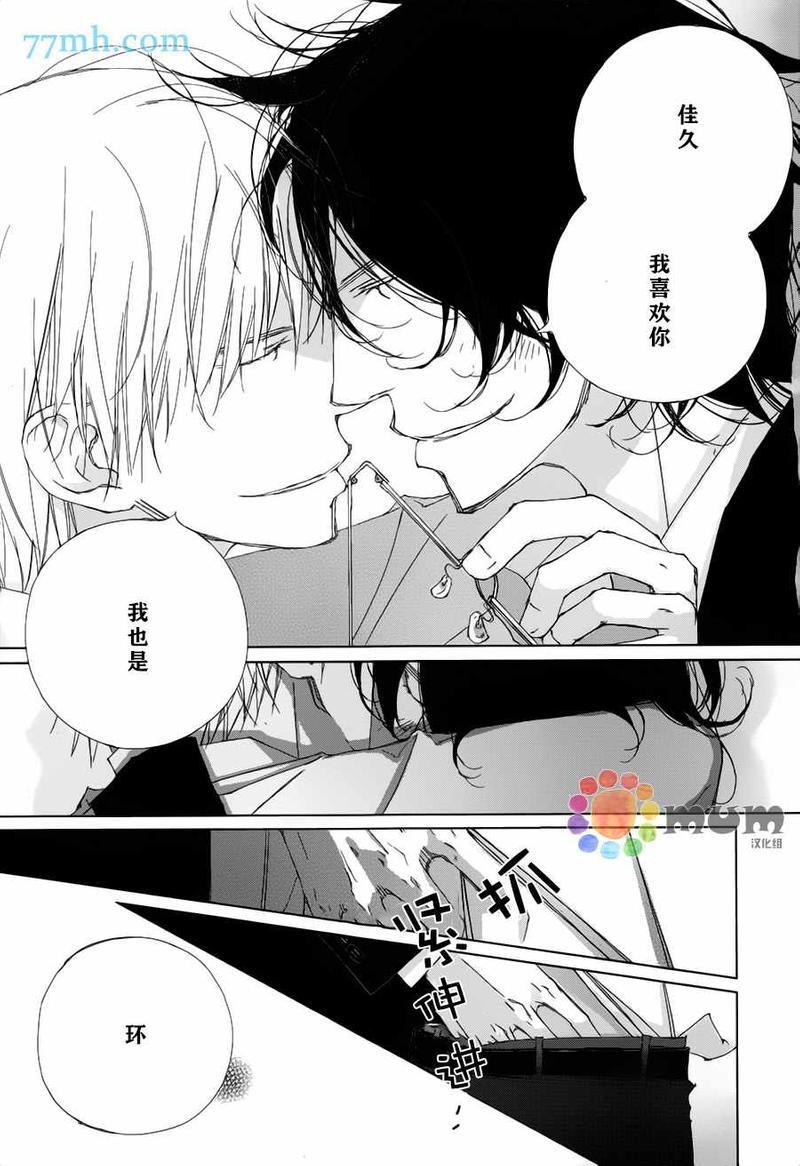 会使人幸福的交谈[耽美]韩漫全集-第5话无删减无遮挡章节图片 