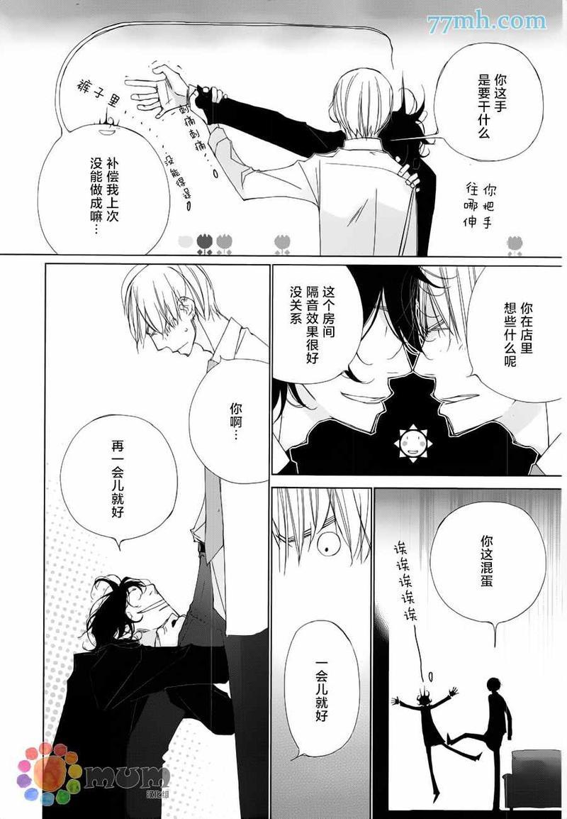 会使人幸福的交谈[耽美]韩漫全集-第5话无删减无遮挡章节图片 