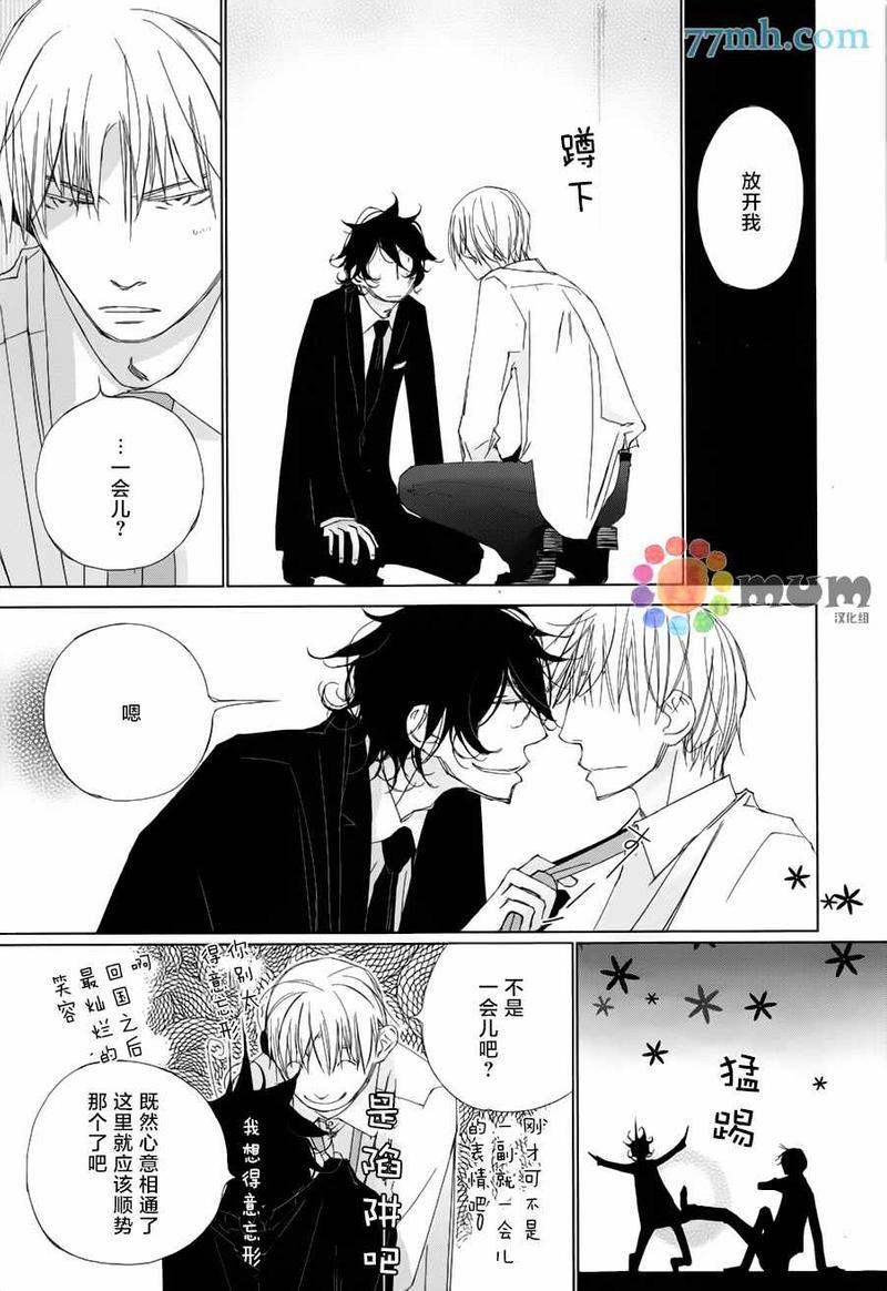 会使人幸福的交谈[耽美]韩漫全集-第5话无删减无遮挡章节图片 