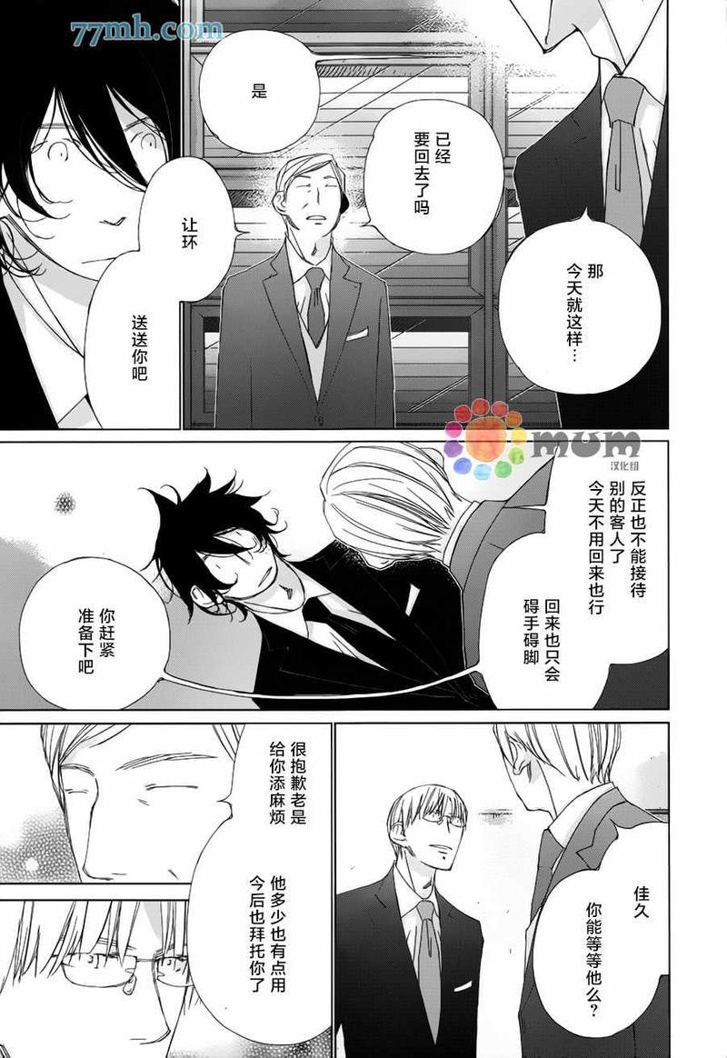 会使人幸福的交谈[耽美]韩漫全集-第5话无删减无遮挡章节图片 