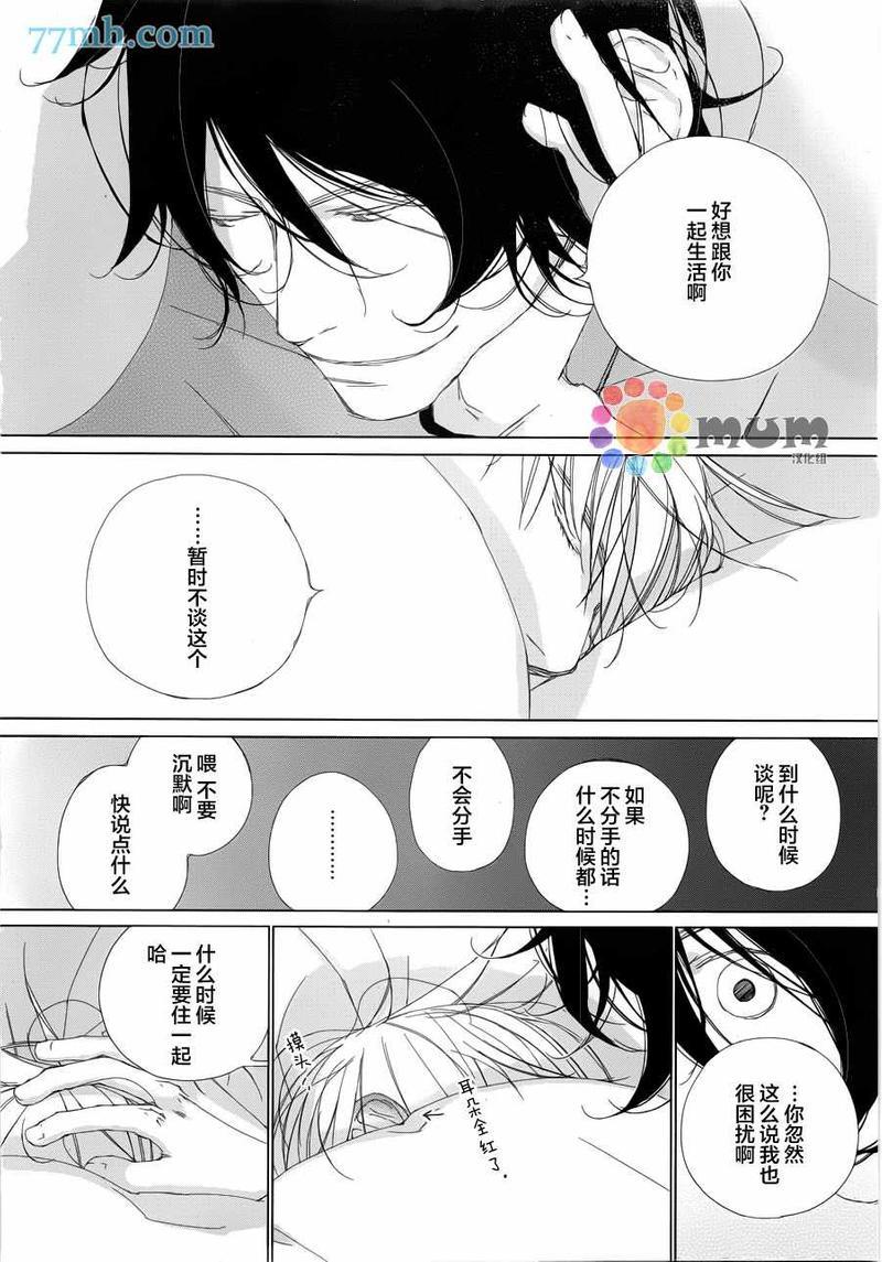 会使人幸福的交谈[耽美]韩漫全集-第7话无删减无遮挡章节图片 