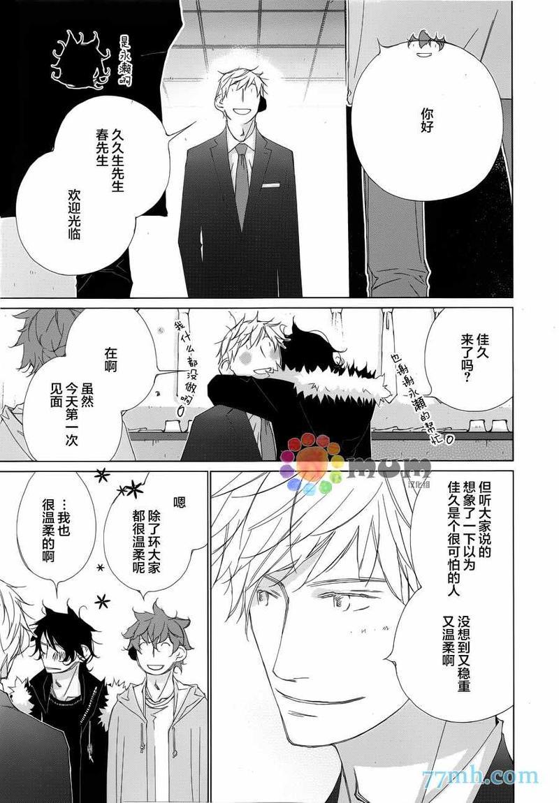 会使人幸福的交谈[耽美]韩漫全集-第7话无删减无遮挡章节图片 