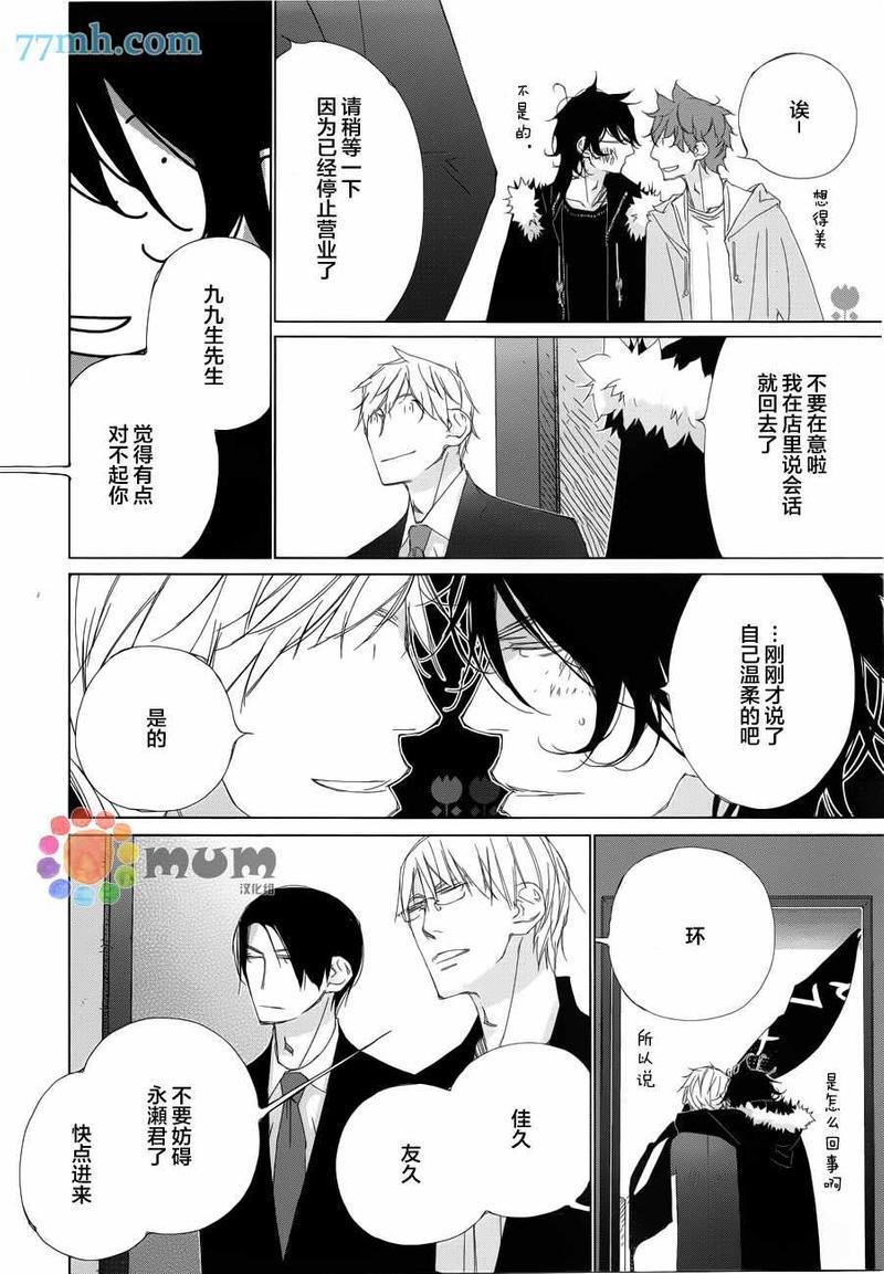会使人幸福的交谈[耽美]韩漫全集-第7话无删减无遮挡章节图片 