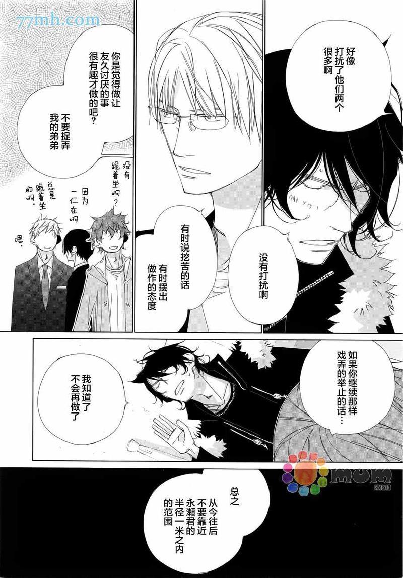 会使人幸福的交谈[耽美]韩漫全集-第7话无删减无遮挡章节图片 