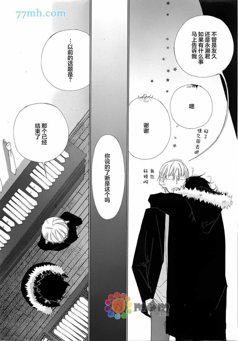 会使人幸福的交谈[耽美]韩漫全集-第7话无删减无遮挡章节图片 