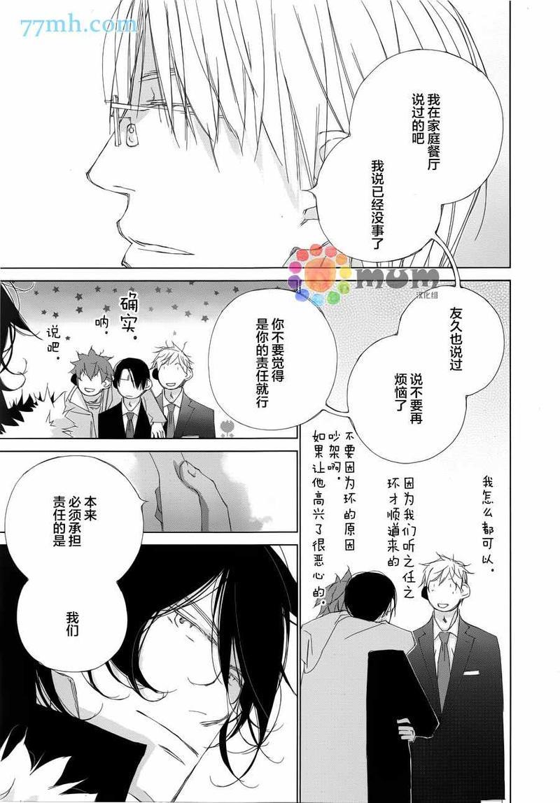 会使人幸福的交谈[耽美]韩漫全集-第7话无删减无遮挡章节图片 