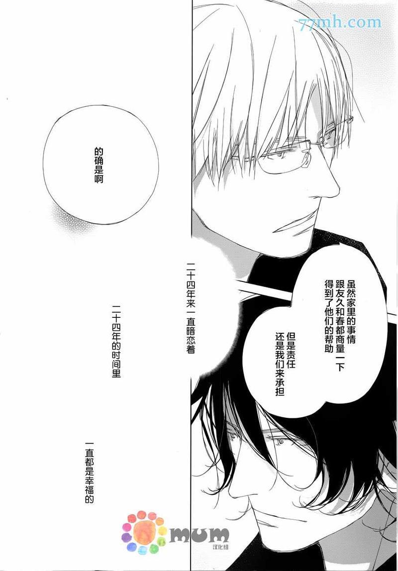 会使人幸福的交谈[耽美]韩漫全集-第7话无删减无遮挡章节图片 