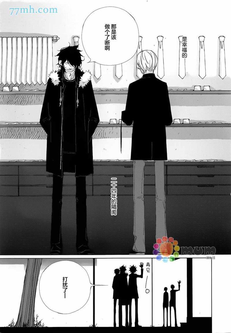 会使人幸福的交谈[耽美]韩漫全集-第7话无删减无遮挡章节图片 