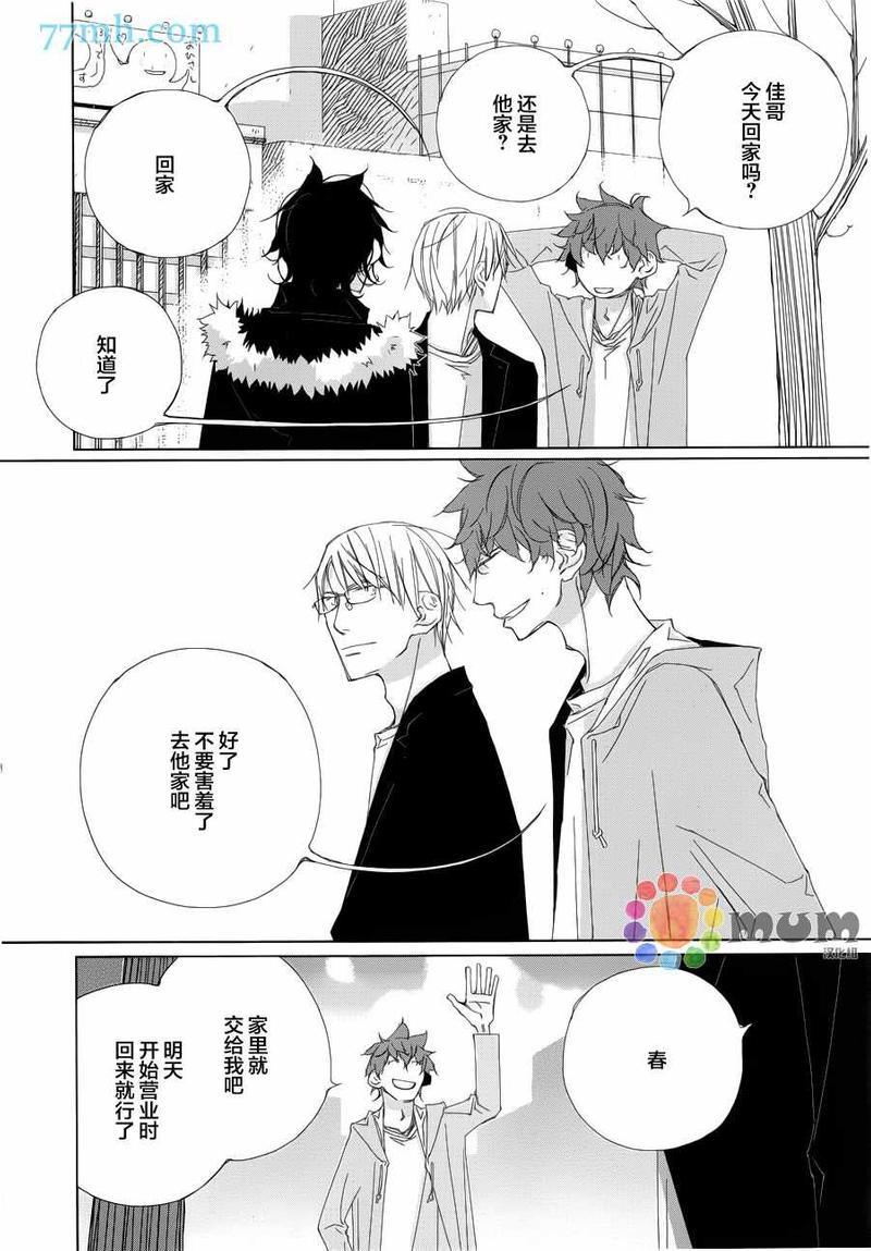 会使人幸福的交谈[耽美]韩漫全集-第7话无删减无遮挡章节图片 