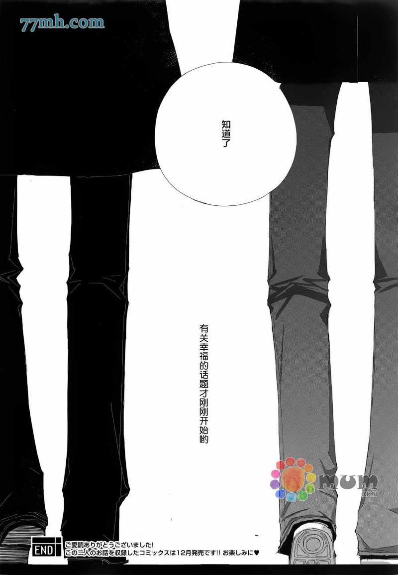 会使人幸福的交谈[耽美]韩漫全集-第7话无删减无遮挡章节图片 