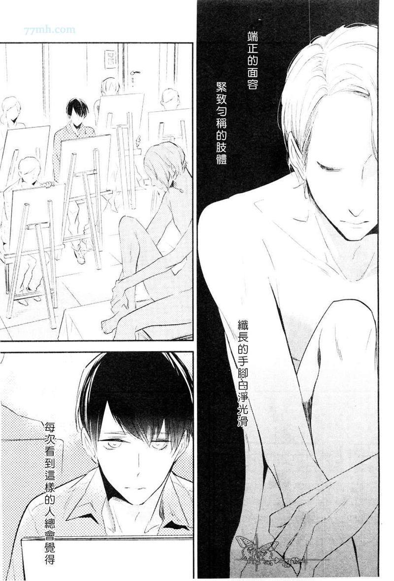 不对等的我们[耽美]韩漫全集-前篇无删减无遮挡章节图片 