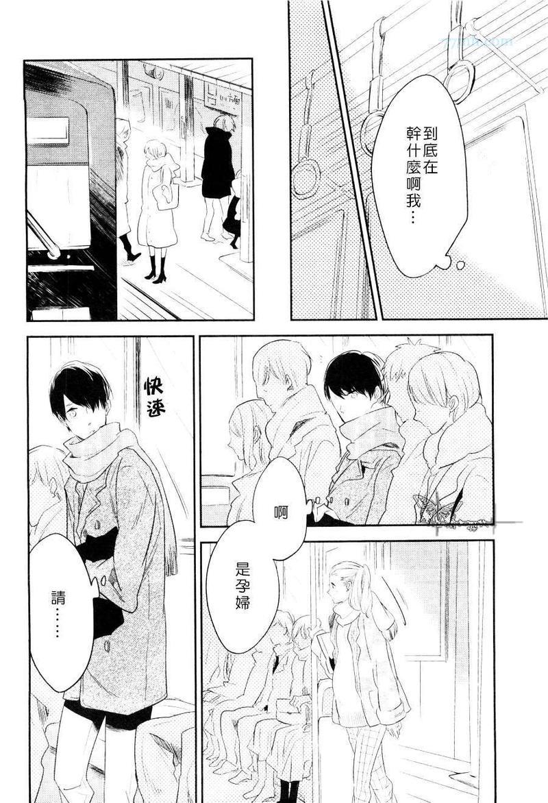 不对等的我们[耽美]韩漫全集-前篇无删减无遮挡章节图片 