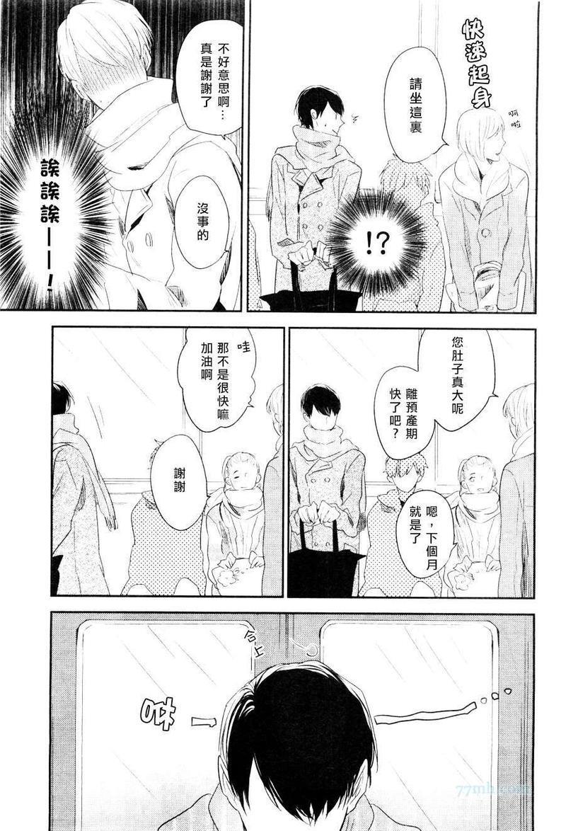 不对等的我们[耽美]韩漫全集-前篇无删减无遮挡章节图片 