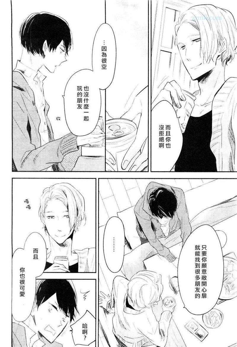 不对等的我们[耽美]韩漫全集-前篇无删减无遮挡章节图片 