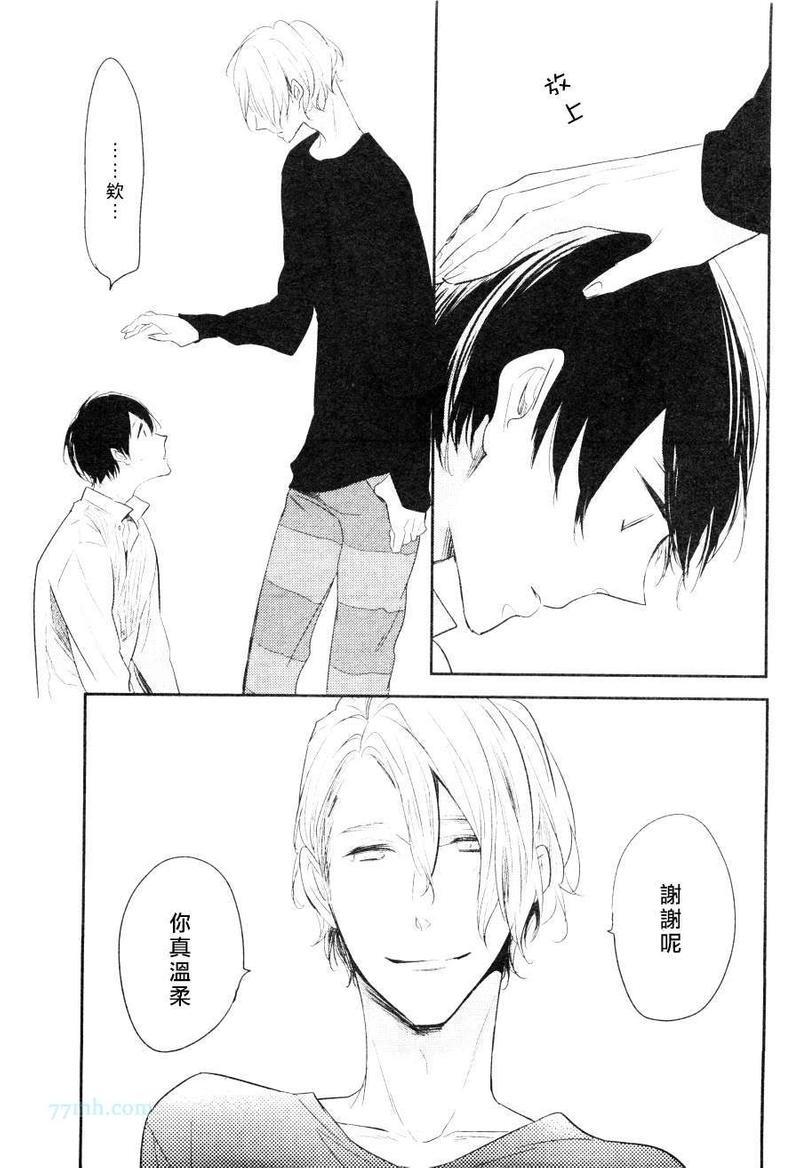 不对等的我们[耽美]韩漫全集-前篇无删减无遮挡章节图片 