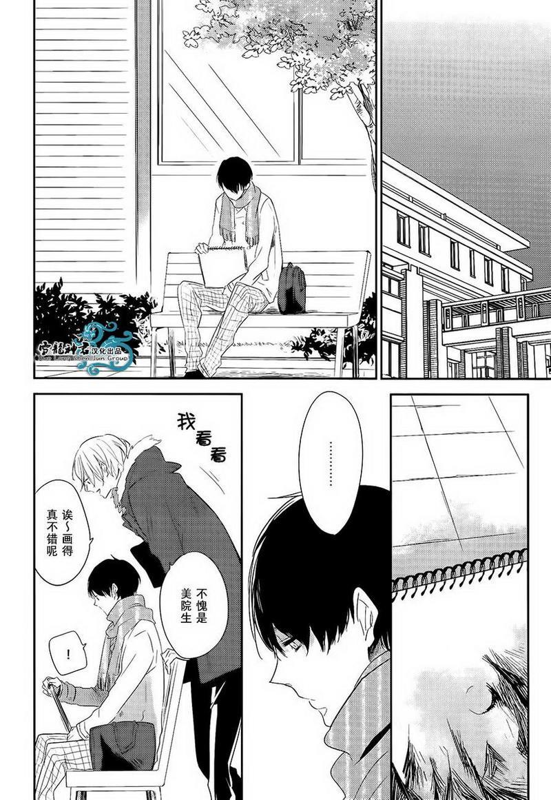 不对等的我们[耽美]韩漫全集-后篇无删减无遮挡章节图片 