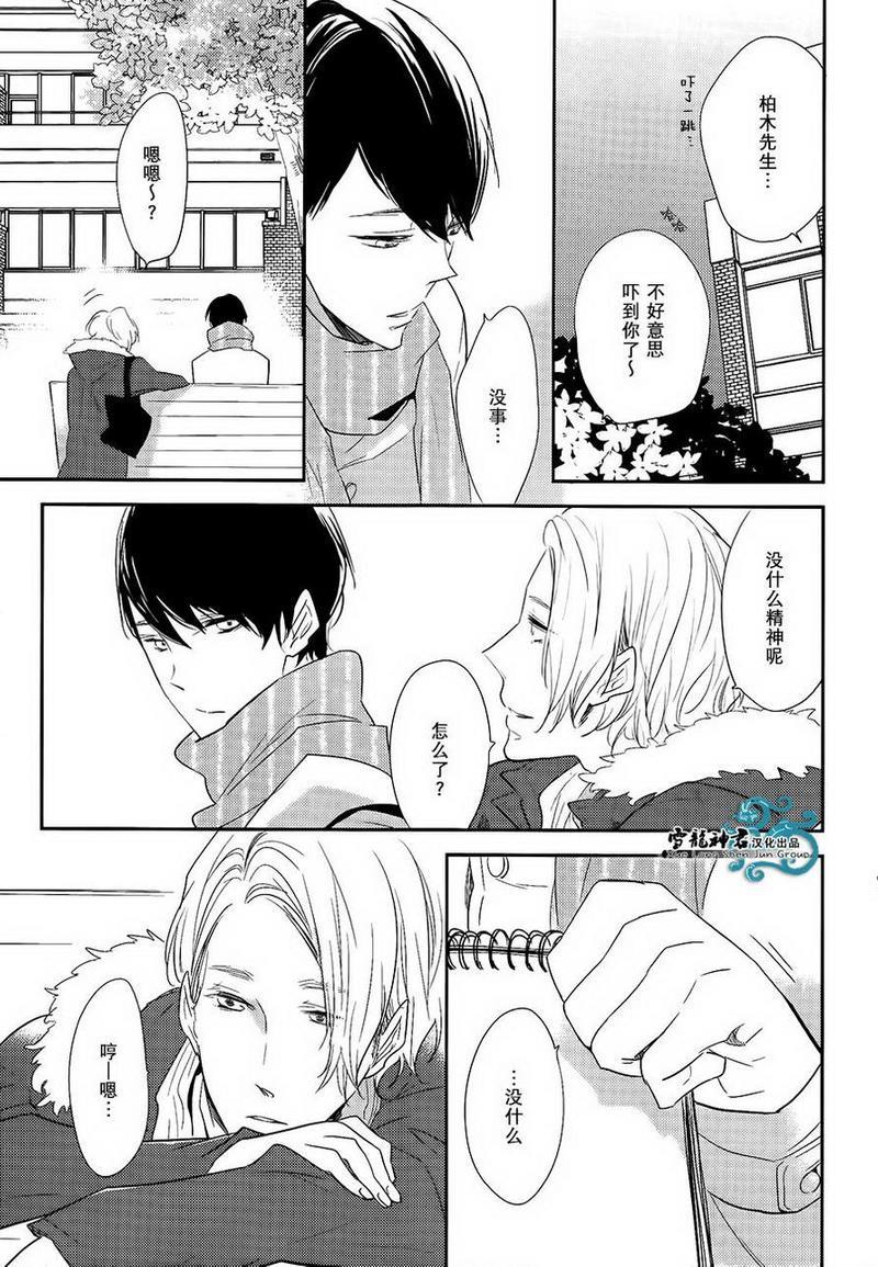 不对等的我们[耽美]韩漫全集-后篇无删减无遮挡章节图片 