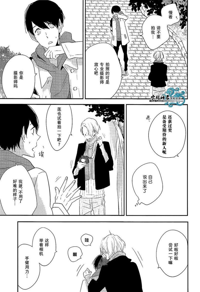 不对等的我们[耽美]韩漫全集-后篇无删减无遮挡章节图片 