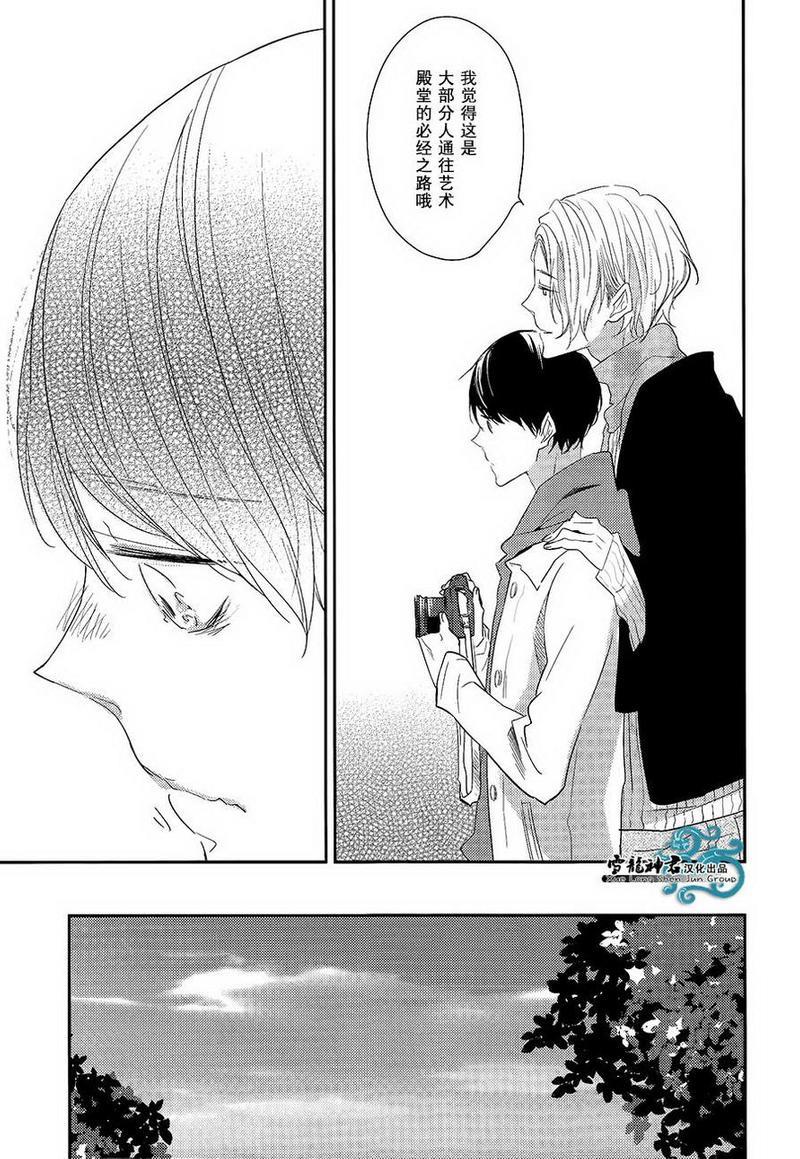 不对等的我们[耽美]韩漫全集-后篇无删减无遮挡章节图片 