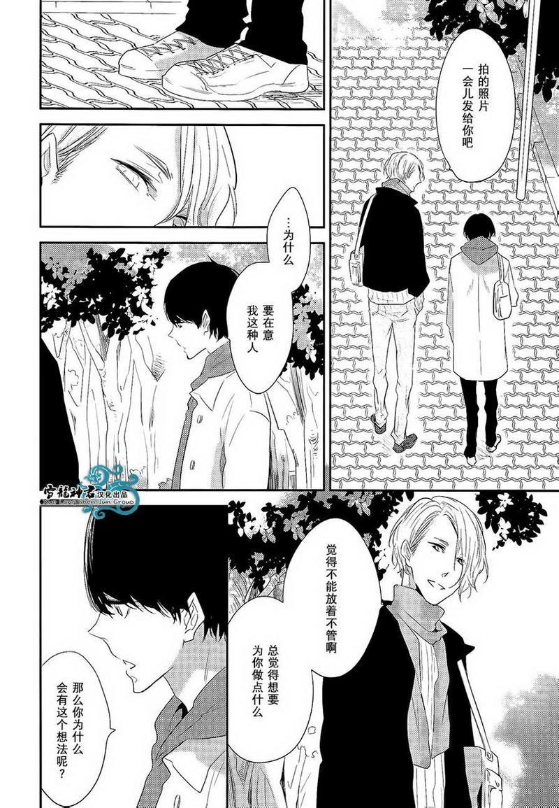 不对等的我们[耽美]韩漫全集-后篇无删减无遮挡章节图片 