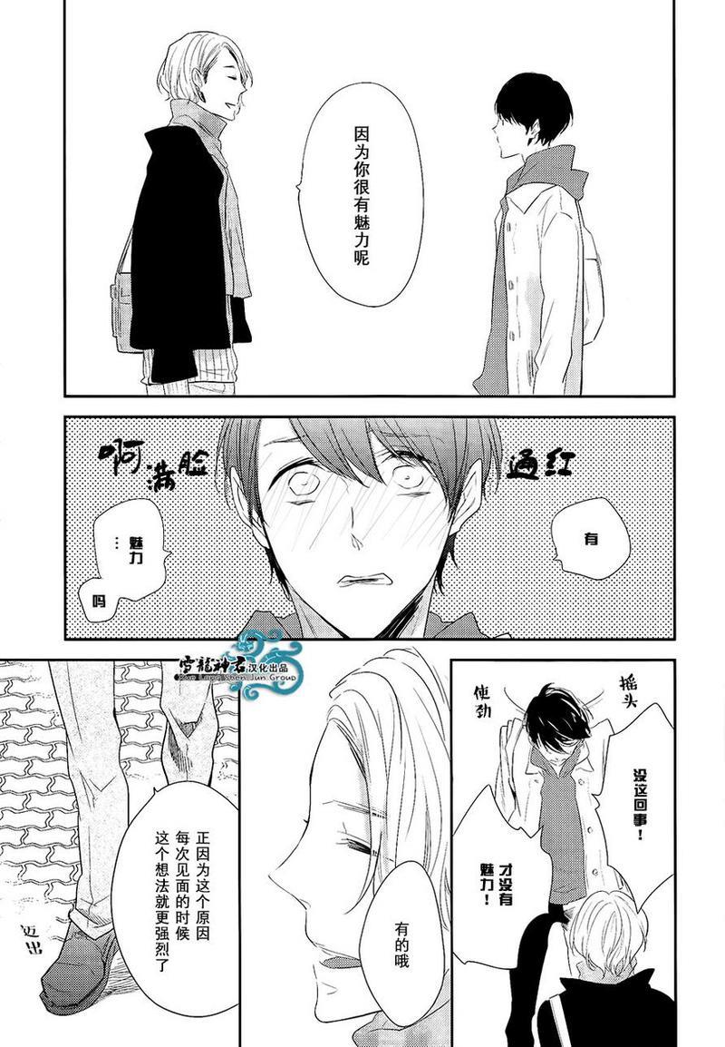 不对等的我们[耽美]韩漫全集-后篇无删减无遮挡章节图片 
