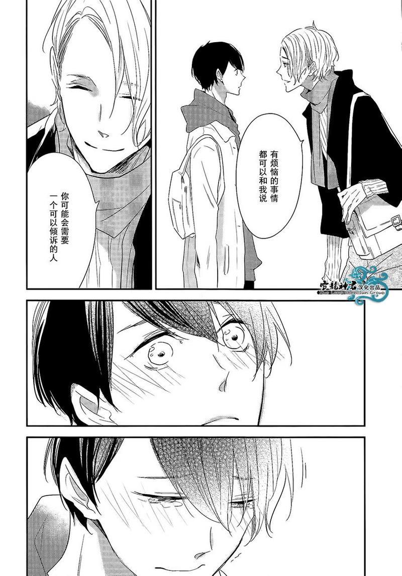 不对等的我们[耽美]韩漫全集-后篇无删减无遮挡章节图片 