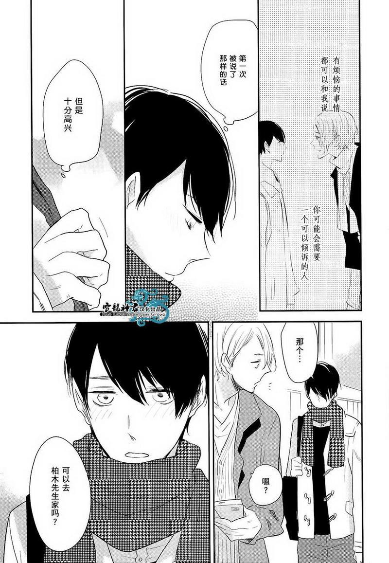不对等的我们[耽美]韩漫全集-后篇无删减无遮挡章节图片 