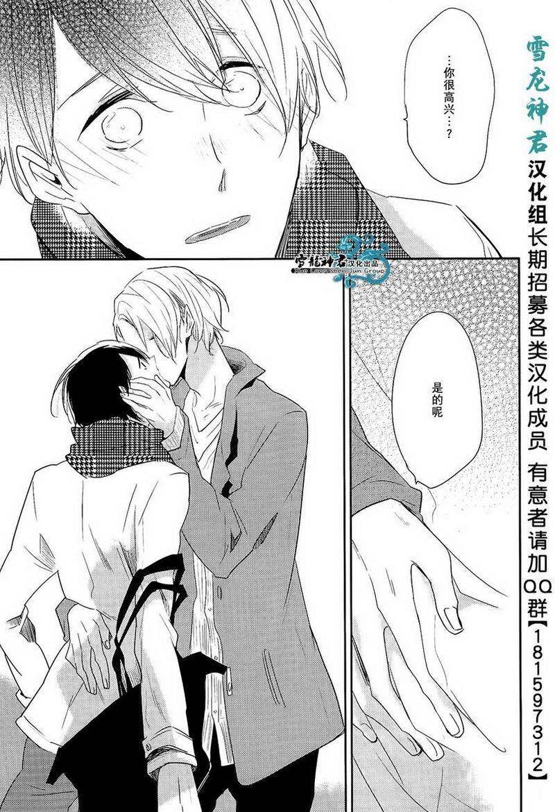 不对等的我们[耽美]韩漫全集-后篇无删减无遮挡章节图片 