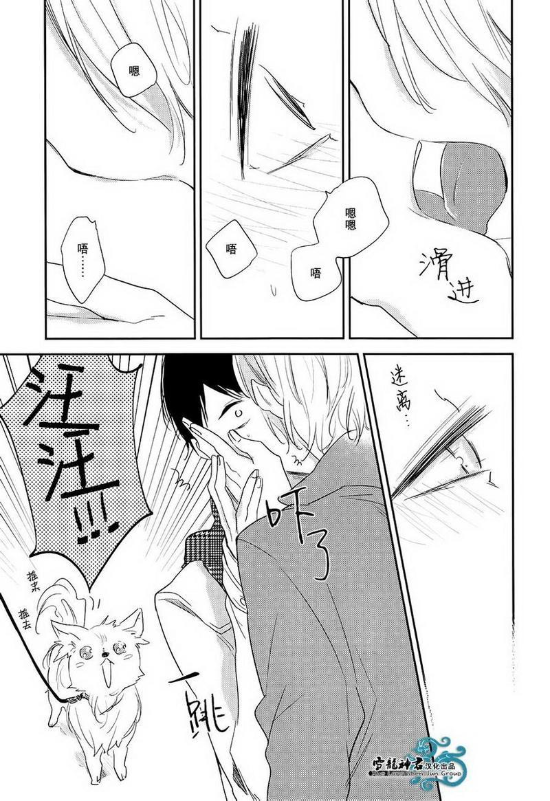 不对等的我们[耽美]韩漫全集-后篇无删减无遮挡章节图片 