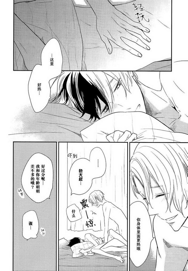 不对等的我们[耽美]韩漫全集-后篇无删减无遮挡章节图片 