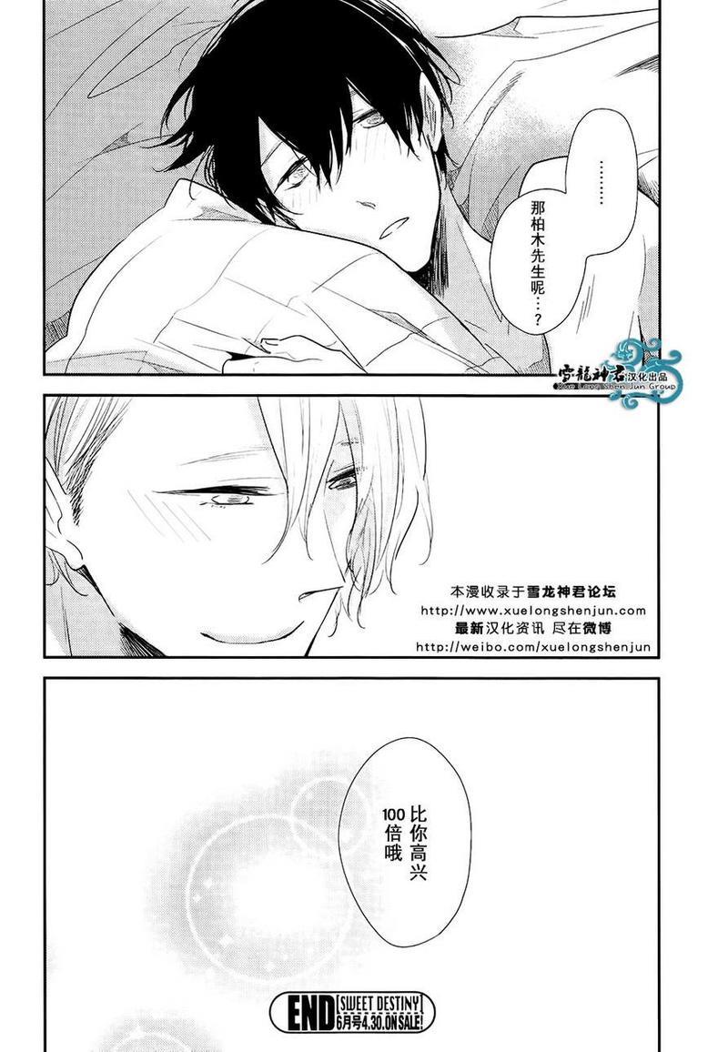 不对等的我们[耽美]韩漫全集-后篇无删减无遮挡章节图片 