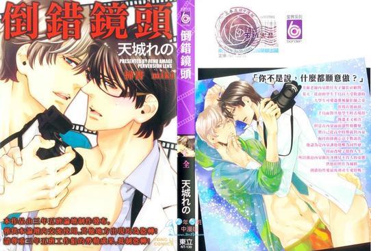倒错镜头[耽美]韩漫全集-第1卷无删减无遮挡章节图片 