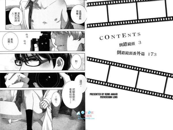 倒错镜头[耽美]韩漫全集-第1卷无删减无遮挡章节图片 
