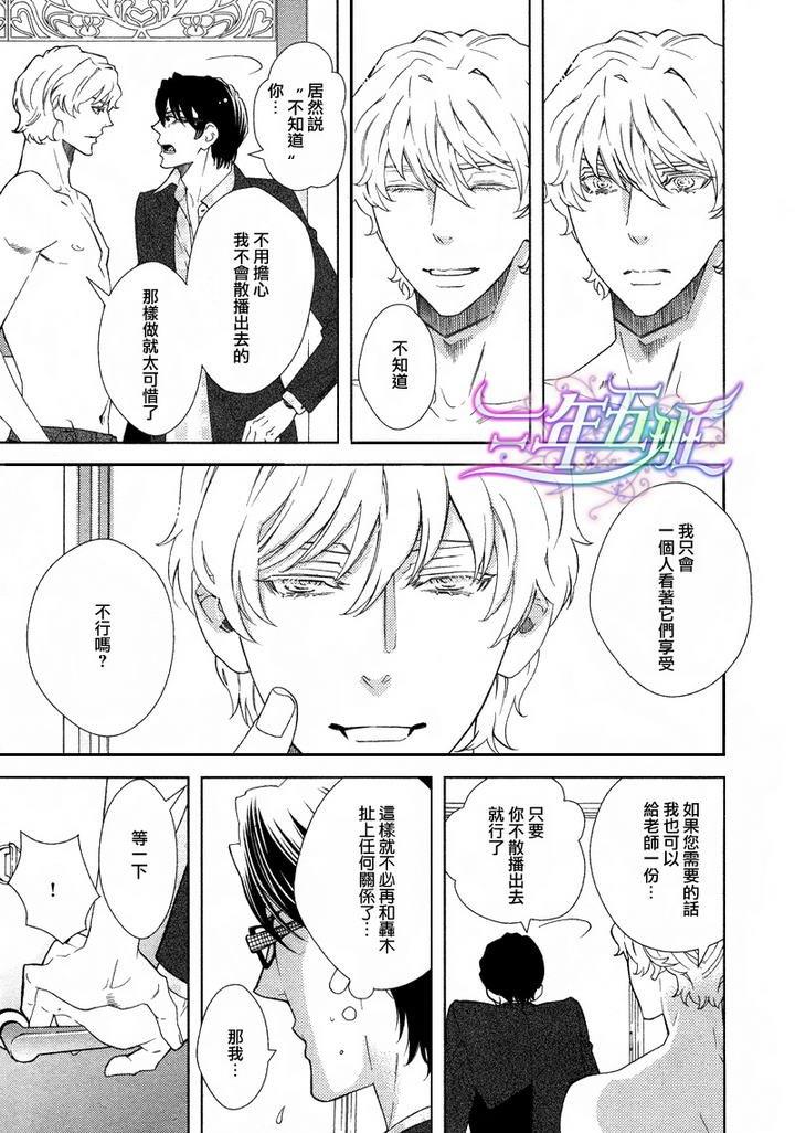 倒错镜头[耽美]韩漫全集-第2话无删减无遮挡章节图片 