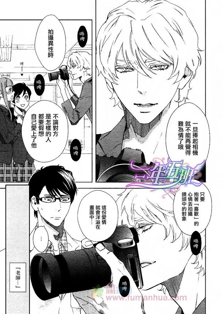 倒错镜头[耽美]韩漫全集-第3话无删减无遮挡章节图片 
