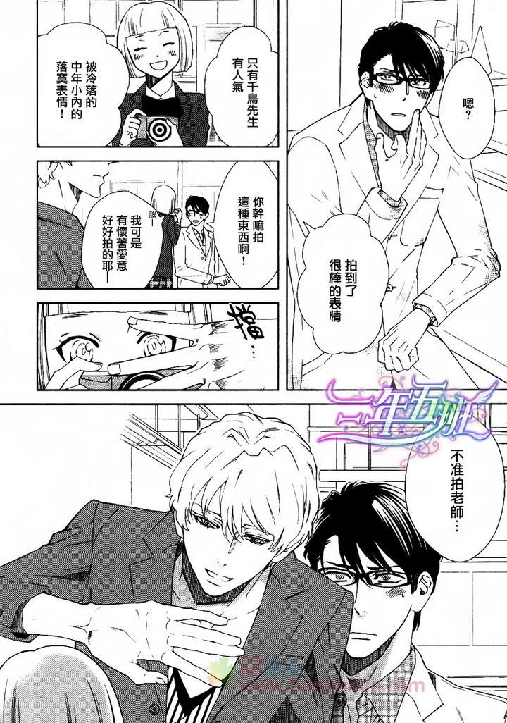 倒错镜头[耽美]韩漫全集-第3话无删减无遮挡章节图片 