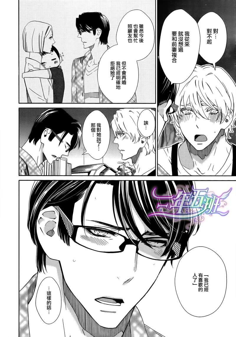 倒错镜头[耽美]韩漫全集-第6话无删减无遮挡章节图片 