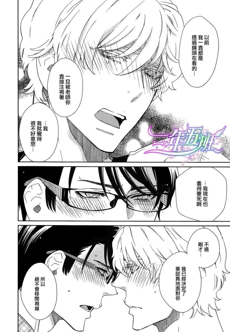 倒错镜头[耽美]韩漫全集-第6话无删减无遮挡章节图片 