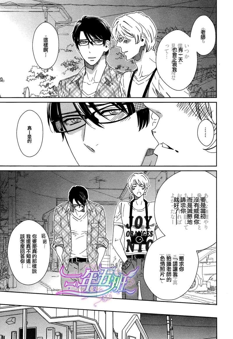 倒错镜头[耽美]韩漫全集-第6话无删减无遮挡章节图片 