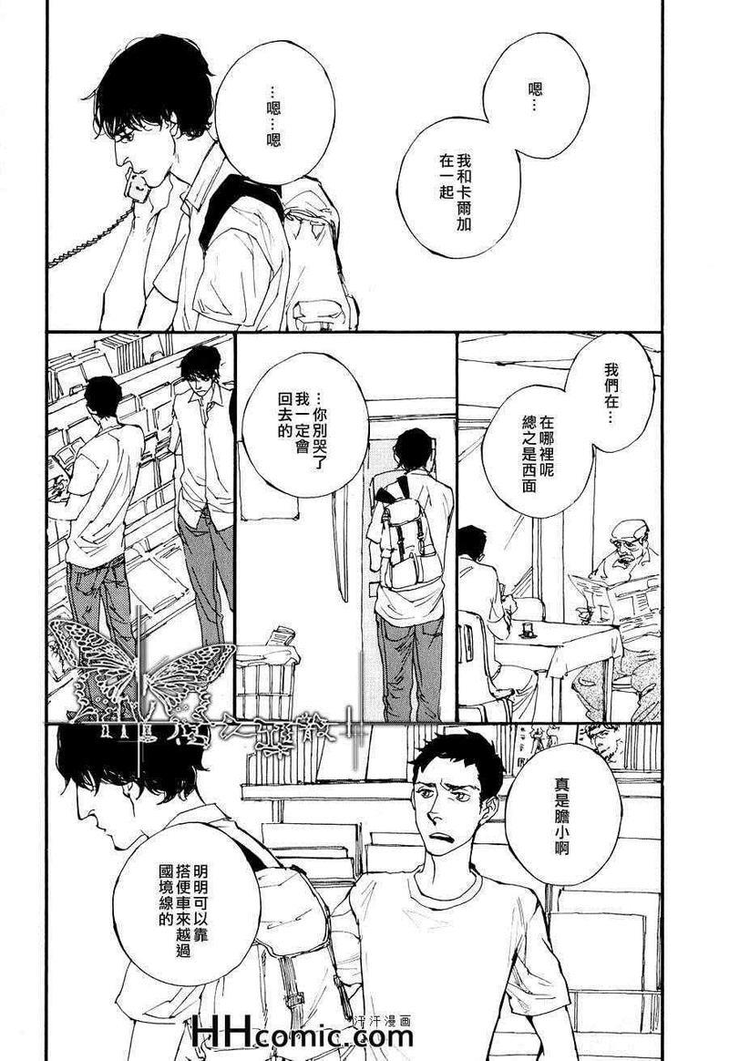 土耳其系列[耽美]韩漫全集-第1话无删减无遮挡章节图片 