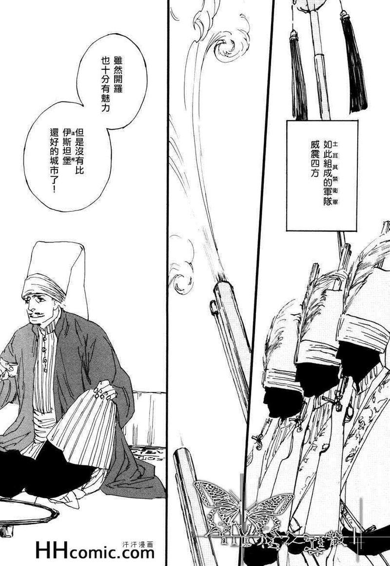 土耳其系列[耽美]韩漫全集-第2话无删减无遮挡章节图片 
