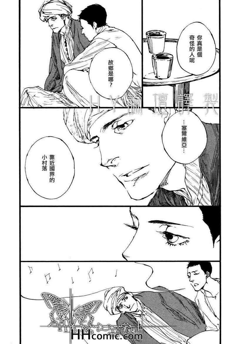 土耳其系列[耽美]韩漫全集-第2话无删减无遮挡章节图片 