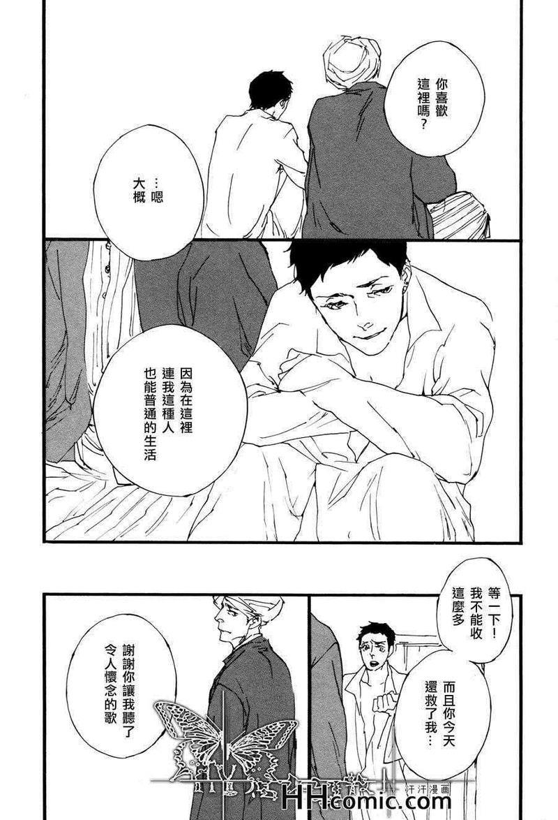 土耳其系列[耽美]韩漫全集-第2话无删减无遮挡章节图片 