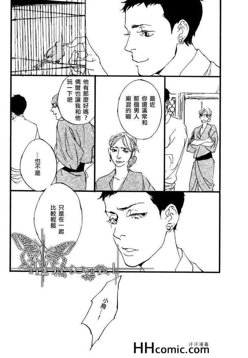 土耳其系列[耽美]韩漫全集-第2话无删减无遮挡章节图片 