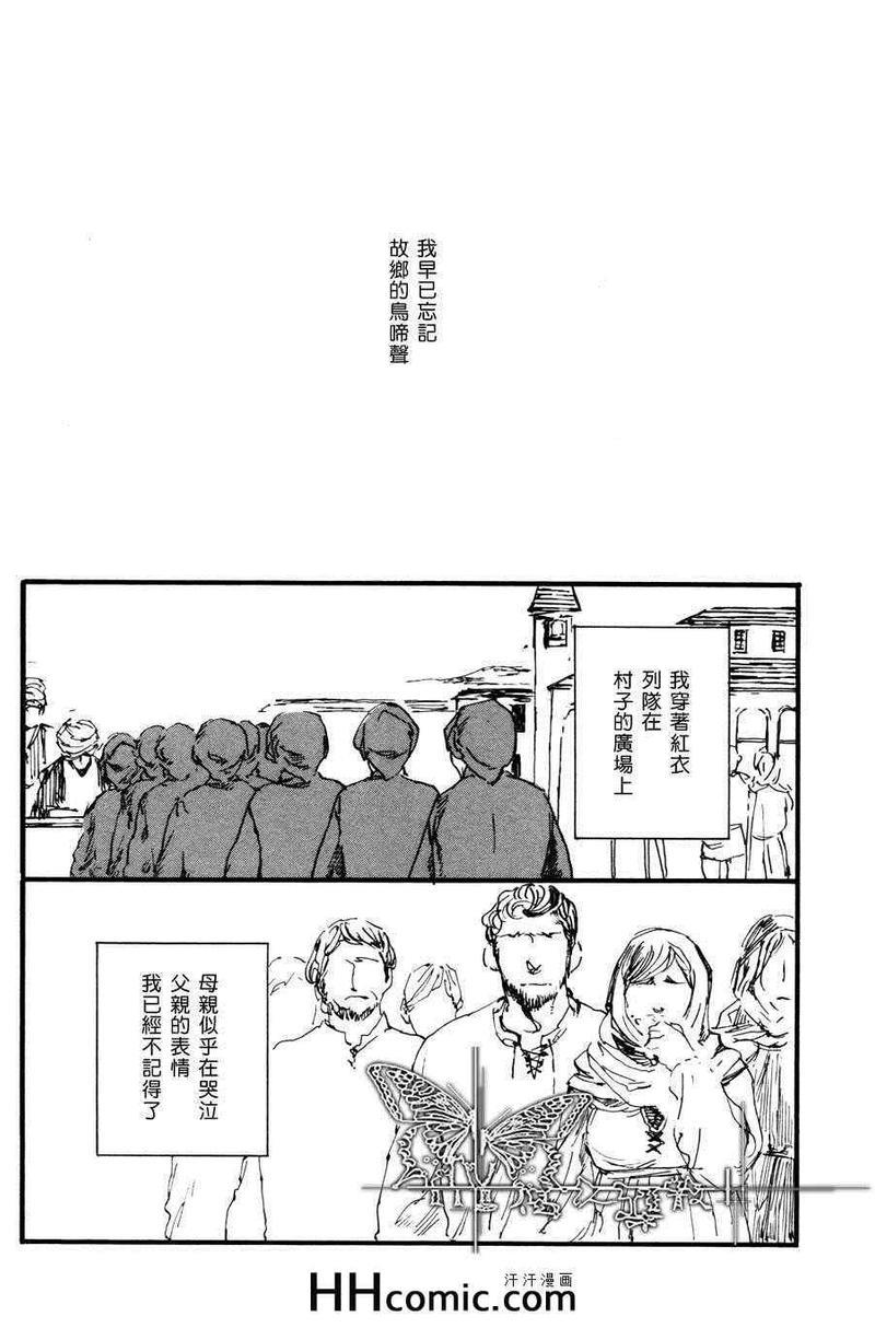 土耳其系列[耽美]韩漫全集-第3话无删减无遮挡章节图片 
