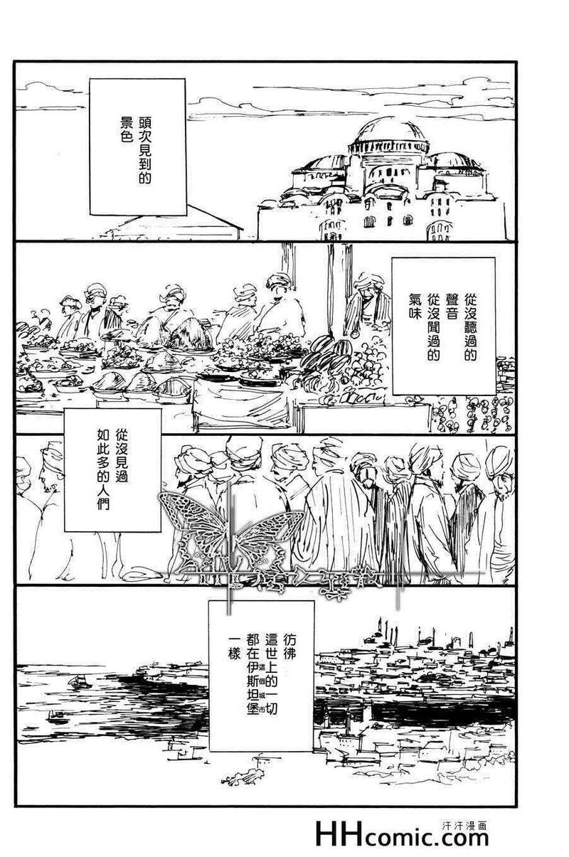土耳其系列[耽美]韩漫全集-第3话无删减无遮挡章节图片 