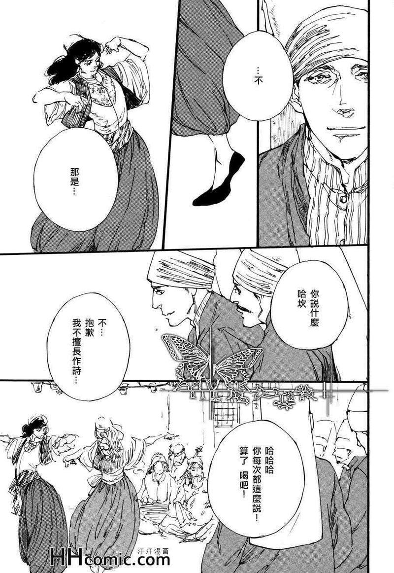 土耳其系列[耽美]韩漫全集-第3话无删减无遮挡章节图片 