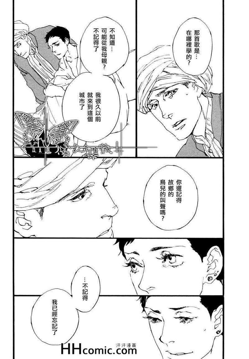 土耳其系列[耽美]韩漫全集-第3话无删减无遮挡章节图片 