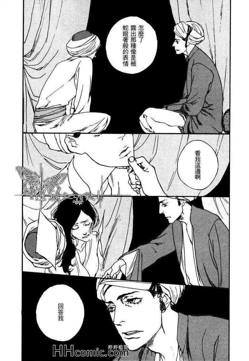 土耳其系列[耽美]韩漫全集-第4话无删减无遮挡章节图片 